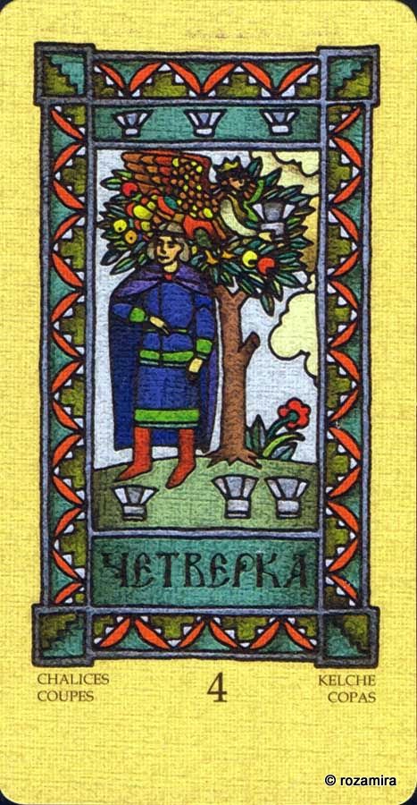 Магическое Славянское Таро - Magic Slavic Tarot by Suharev